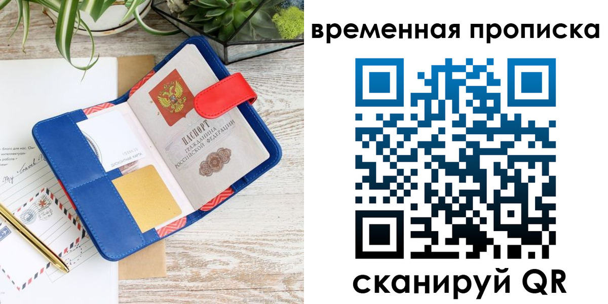 временная регистрация в Аргуне